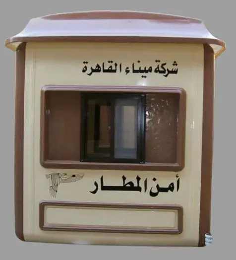 كابينة حراسة من FRP | دائري ومربع   thumbnail 3